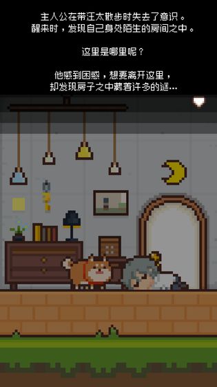 像素小屋 汉化版