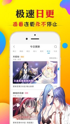 阿狸漫画下拉式