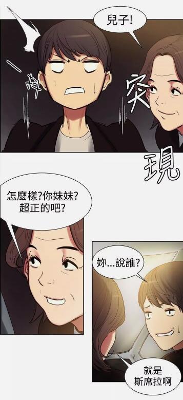 双面保姆漫画免费阅读版