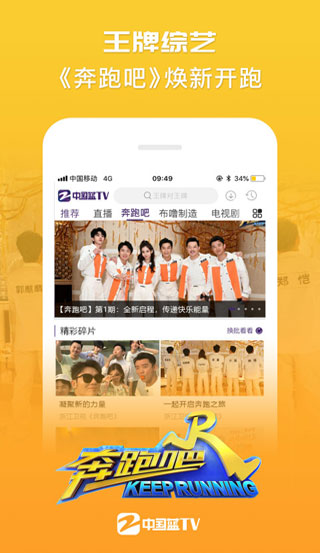 中国蓝tv2012版