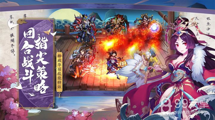 斩龙三国折扣版