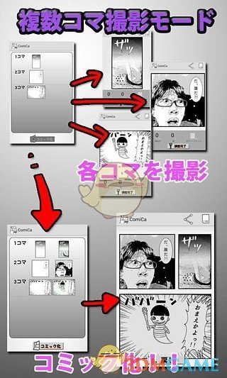 漫画相机免费版