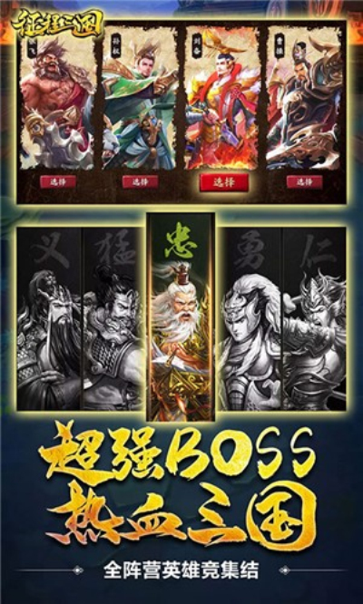 征程三国百度版