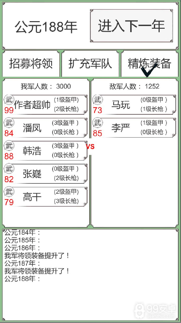 回到三国你还能吃鸡吗