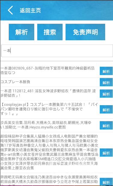 播播搜破解版