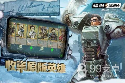 辐射避难所online无限卡片版