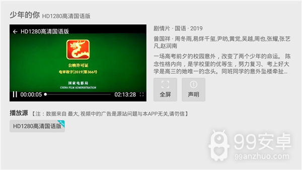 tv影院无删减版