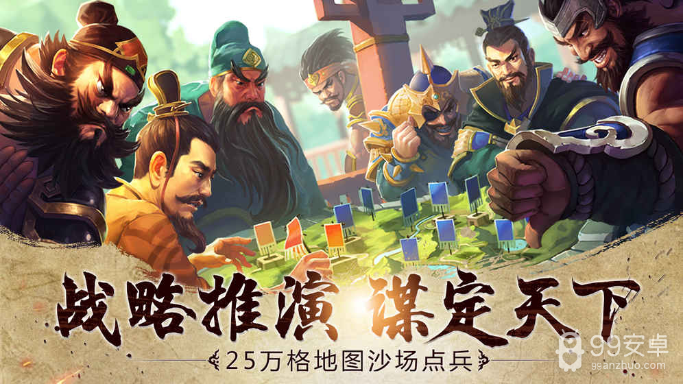 胡莱三国2qq登录版