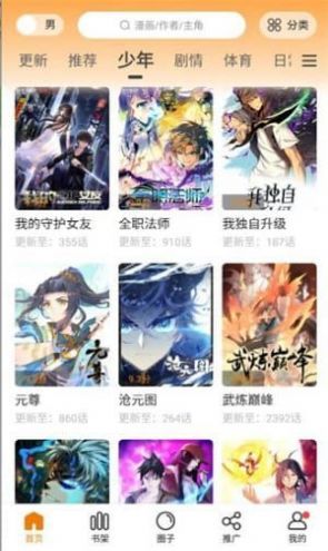 比熊漫画无修版