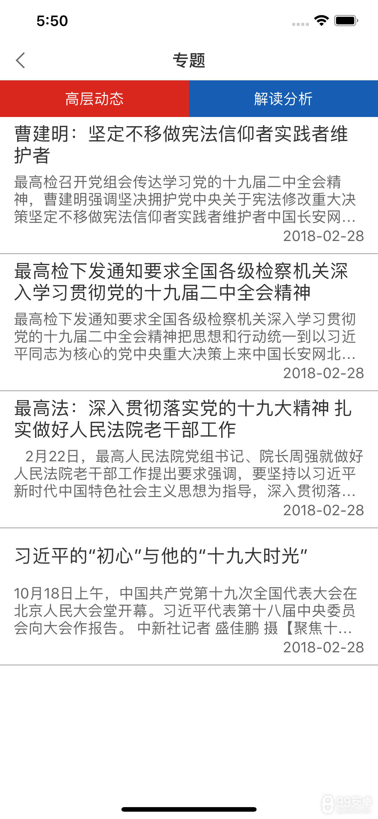 苏州长安网