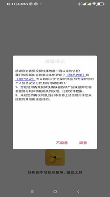 小小影院无需注册破解版