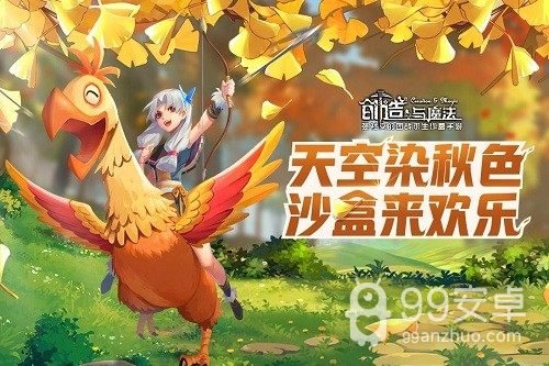 创造与魔法内测版