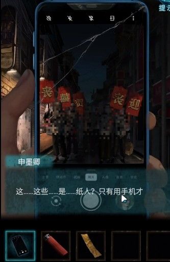 纸嫁衣3攻略第二章分享：纸嫁衣3鸳鸯债第二章通关攻略汇总！[多图]图片4