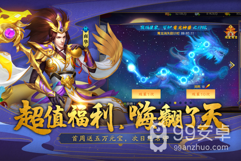 三国杀名将传抢先版