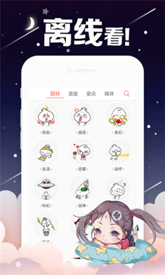 漫漫luv1.0.1会员版