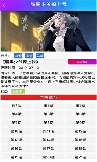 可可韩漫无限制版