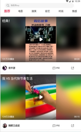 火苗视频无限看版