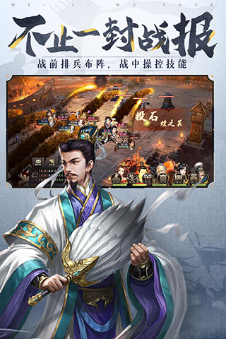 三国志威力无双抖音版