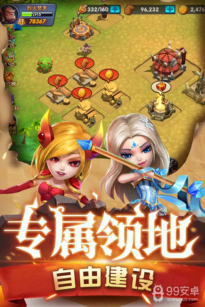 魔界村中国版