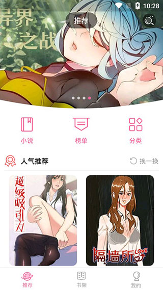 宅乐漫画破解版