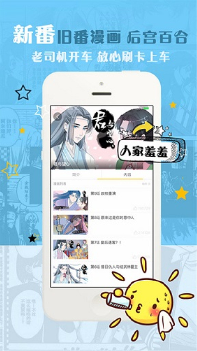 哔咔漫画无弹窗版