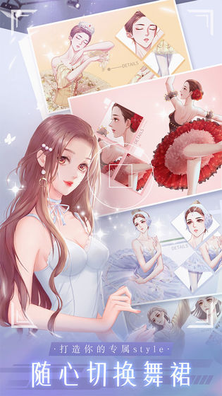 糖果公主3：星梦芭蕾手游