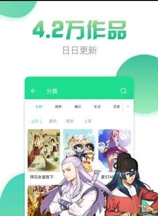 青青漫画无限金币版