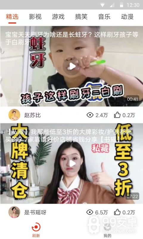 看吖视频无删减版