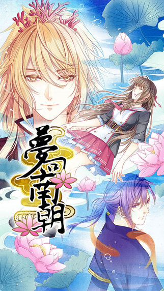 梦回南朝破解版