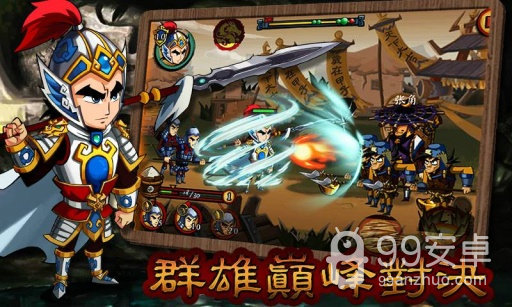 狂斩三国免费版