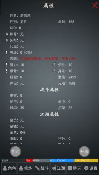 江湖论剑无限金币版