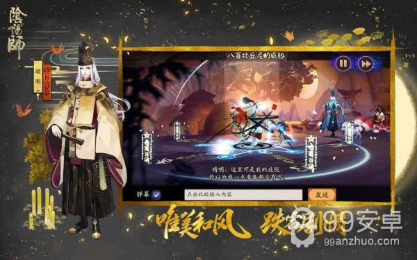 阴阳师九游版