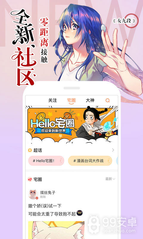 虾漫漫画宅男版