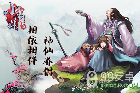 小师妹hd免费版