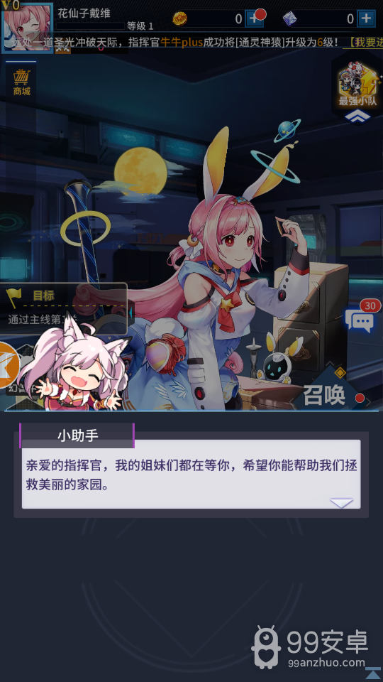 魔化娘物语内测版