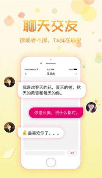 聚聚直播高清版