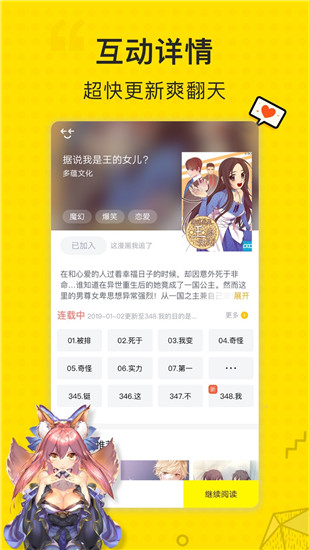 无尘漫画免费阅读版