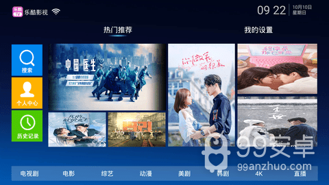 乐酷tv