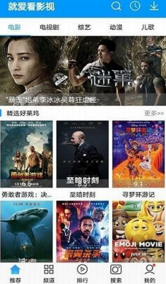 就爱看影视无删减版