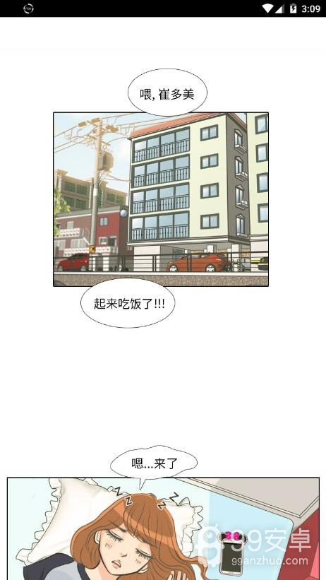 哔咔漫画绿色版