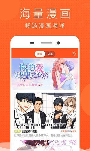 风云漫画高清版