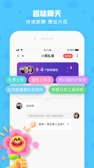 火花Chat终身会员版