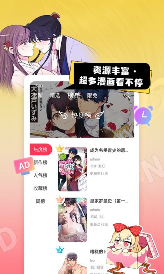 原耽漫画无删减版