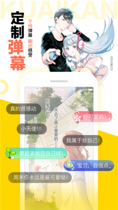 漫画集中营免费版