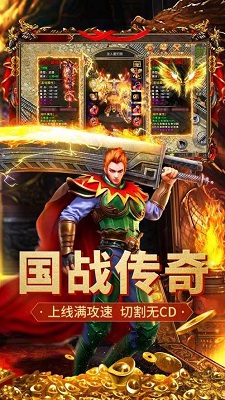 追忆传奇合击版