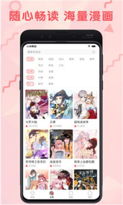 羞涩漫画完整免费版