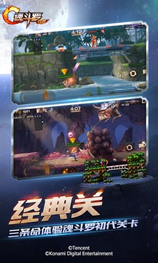 魂斗罗fc魔改版