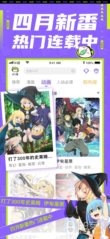 爱奇艺叭嗒免费观看版