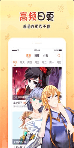 丝瓜漫画无限阅读币版