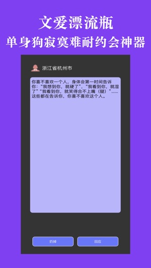 漂流瓶红包版